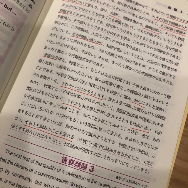 英語長文問題精講 新装改訂版 エンタメ/ホビーの本(語学/参考書)の商品写真