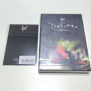 キズ LIVE DVD「そらのないひと」2022.10.9 日比谷野外音楽堂(ミュージック)