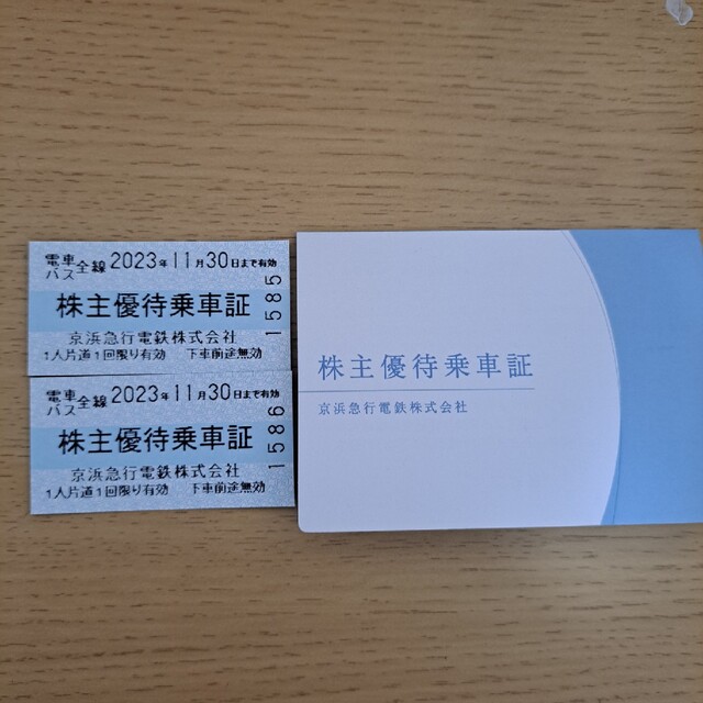 ★最新★ 京急　株主優待　鉄道乗車券2枚 チケットの乗車券/交通券(鉄道乗車券)の商品写真