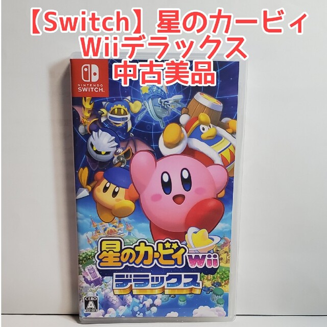 【Switch】星のカービィ Wii デラックス 美品