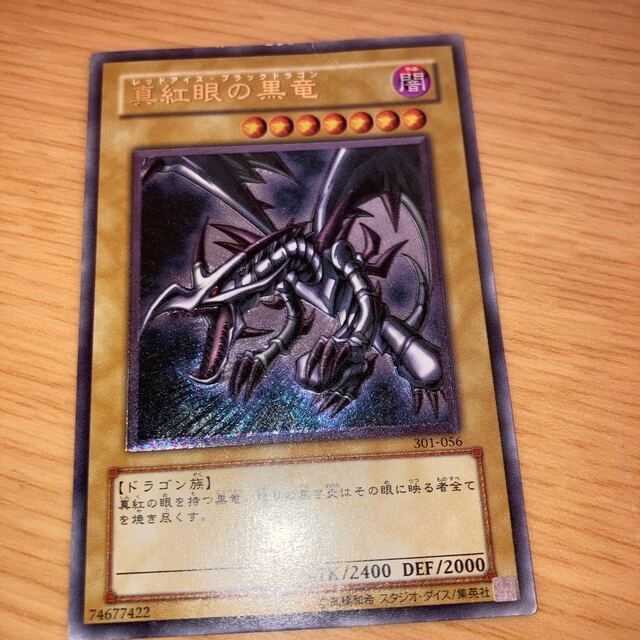 遊戯王引退品 ブラックマジシャン レッドアイズブラックドラゴンなど