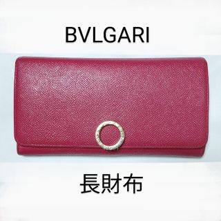 大人気☆ ブルガリ BVLGARI 二つ折り長財布 カルングスキン ロゴ