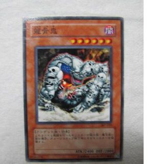 遊戯王カード　龍骨鬼307-035(シングルカード)