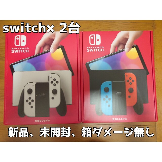 Nintendo Switch 本体 有機ELモデル×2台