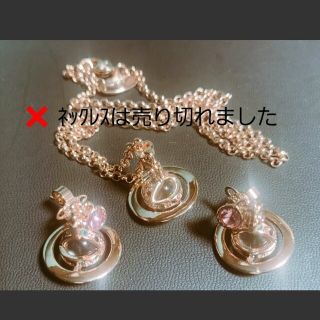 ヴィヴィアンウエストウッド(Vivienne Westwood)のVivienne Westwood  ピアス ピンクゴールド♪(ピアス)