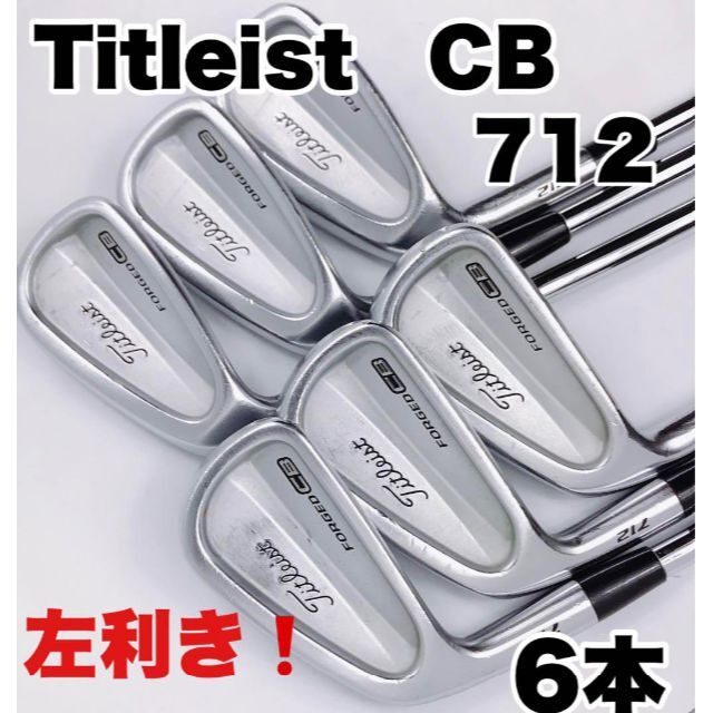 【貴重なレフティ！】Titleist  タイトリスト　CB 712　6本　クラブ