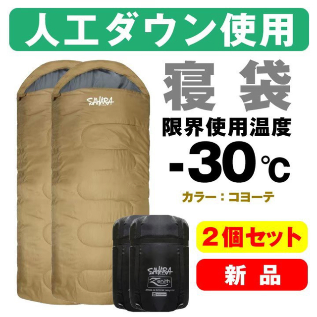 人気 迷彩柄 新品 枕付き 寝袋 シュラフ フルスペック 封筒型 -15℃ 登山