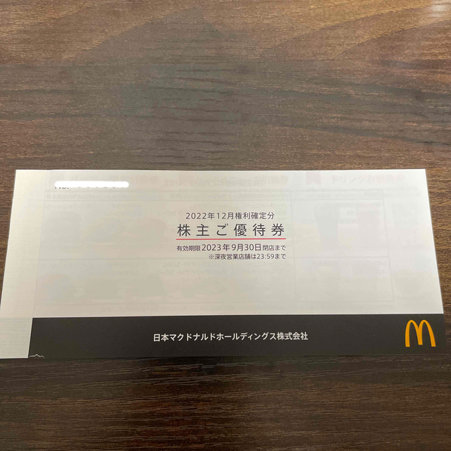 ＊マクドナルド 株主優待 1冊(6枚)＊