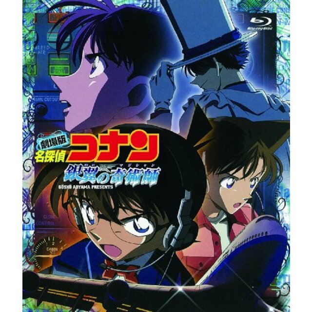 中古】劇場版 名探偵コナン 銀翼の奇術師(マジシャン)(Blu-ray