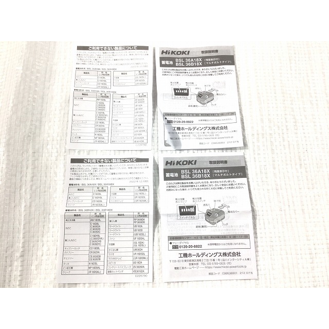日立 - ☆未使用品2個セット☆HiKOKI ハイコーキ 36V 4.0Ah 純正