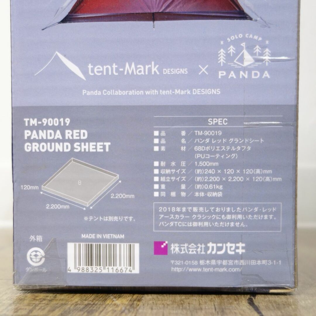 未使用 テンマク デザイン tent-Mark DESIGNS PANDA RED パンダ TM-90018 タープ グランドシート セット ワンポール テント キャンプ アウトドア