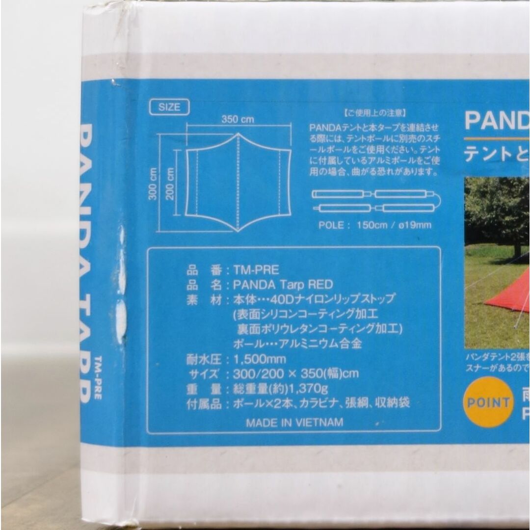 未使用 テンマク デザイン tent-Mark DESIGNS PANDA RED パンダ TM-90018 タープ グランドシート セット ワンポール テント キャンプ アウトドア