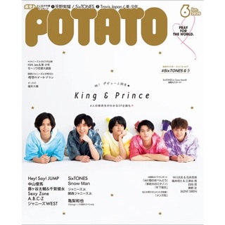 70 POTATO 2020年6月号表紙:King＆Prince ピンナップ付き(アート/エンタメ/ホビー)