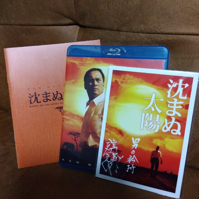 沈まぬ太陽　Blu-ray+DVD