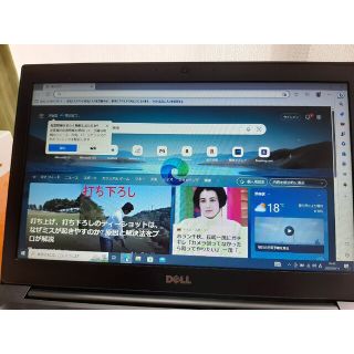 デル(DELL)のMicrosoftoffice2021/8GB/i5-7300U/SSD/W10(ノートPC)