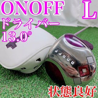 Onoff - 希少！カラーカスタム！ONOFF（オノフ）レディース ドライバー