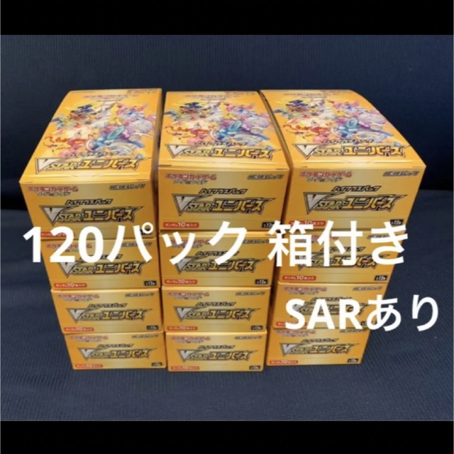 数量は多 ポケモンカード VSTAR 160パック ユニバース サーチ済 75