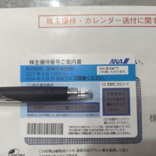 エーエヌエー(ゼンニッポンクウユ)(ANA(全日本空輸))のANA　株主優待　ana(航空券)