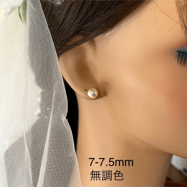 アコヤパールピアス7-7.5mm/K14WG/ナチュラル/冠婚葬祭/無調色本真珠