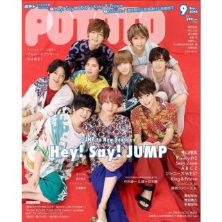 78POTATO 2018年9月号表紙:Hey！Say！JUMP ピンナップ付き(アート/エンタメ/ホビー)