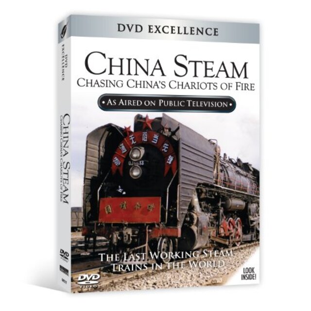 China Steam [DVD]