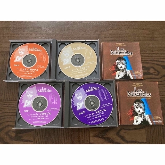 東宝ミュージカル レミゼラブル CD