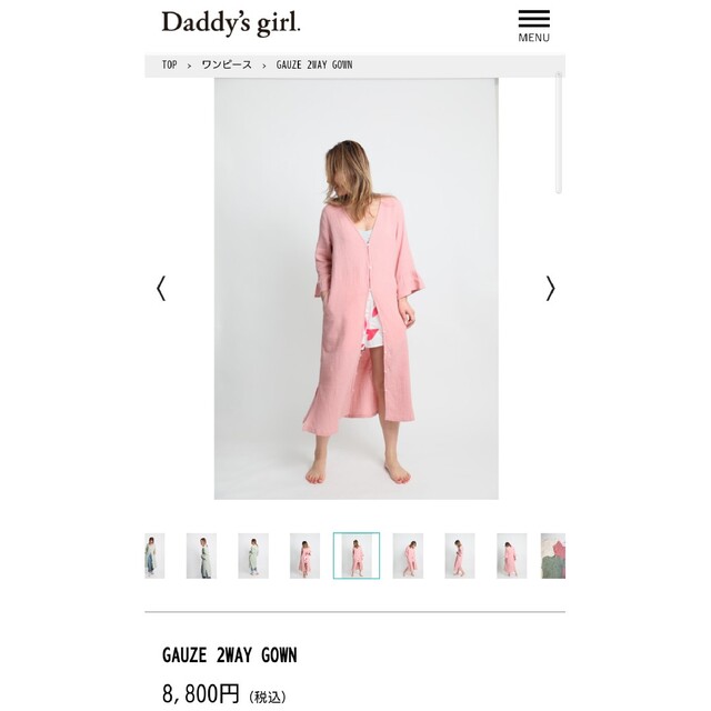 daddys girl daddy's girl ガウン　ワンピース　シャツ　海 レディースのトップス(カーディガン)の商品写真