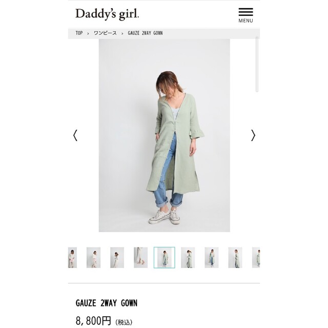 daddys girl daddy's girl ガウン　ワンピース　シャツ　海 レディースのトップス(カーディガン)の商品写真