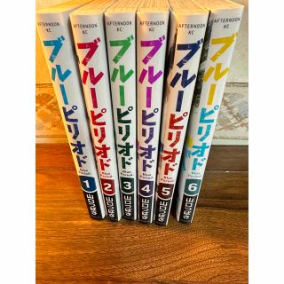 コウダンシャ(講談社)のブルーピリオド　1〜6巻(全巻セット)