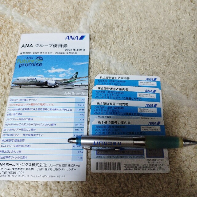 ANA 4枚