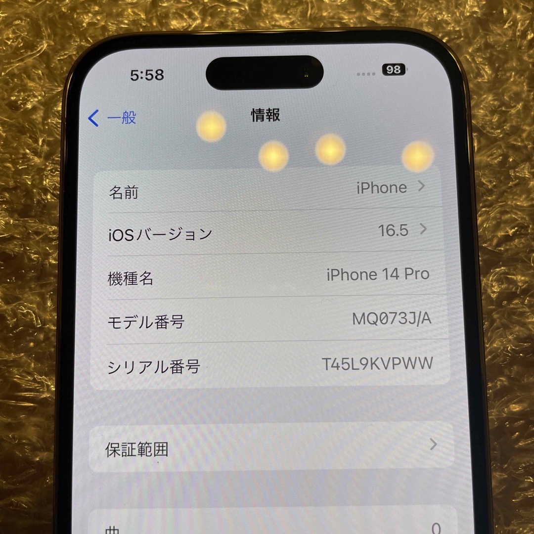 【超美品】 iPhone 14 pro 128GB ゴールド 5