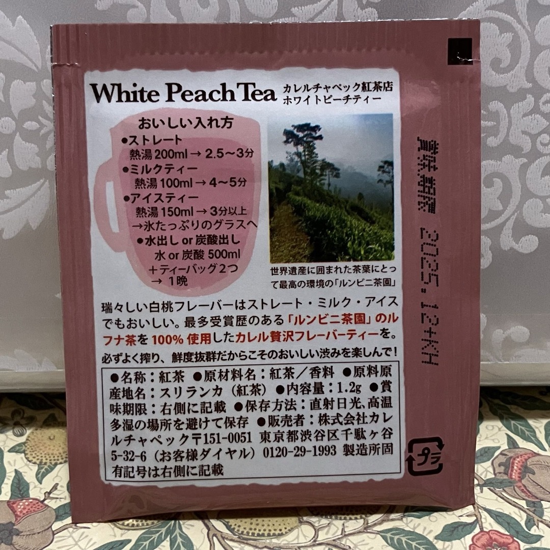 KarelCapek(カレルチャペック)のカレルチャペック紅茶店　デイリー5pセット　ホワイトピーチティー 食品/飲料/酒の飲料(茶)の商品写真