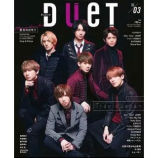 86 Duet 2020年3月号　表紙:TravisJapan ピンナップ付き(アート/エンタメ/ホビー)