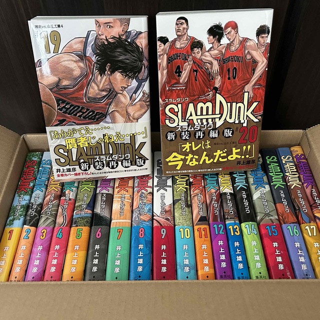 スラムダンク SLAM DUNK 新装再編版(全20巻) 全巻セット - 全巻セット