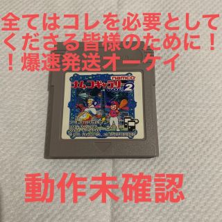 ゲームボーイ(ゲームボーイ)の中古ゲームボーイソフト　ナムコギャラリーVOL.2(携帯用ゲームソフト)