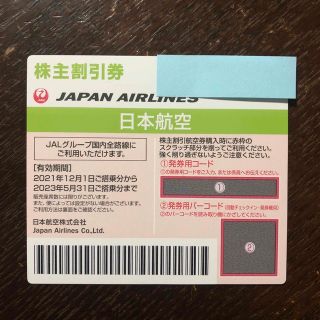 ジャル(ニホンコウクウ)(JAL(日本航空))のJAL 株主優待券　1枚(航空券)