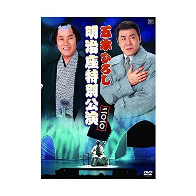 五木ひろし 明治座特別公演 2010 [DVD] wgteh8fその他