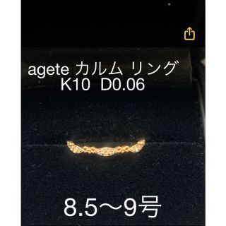 人気商品!! 定価5.5万円 agete K18 V字 ダイヤモンド リング 11号