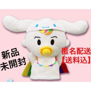 サンリオ シナモロール 7ORDER × SANRIO パペット ぬいぐるみ(ぬいぐるみ)