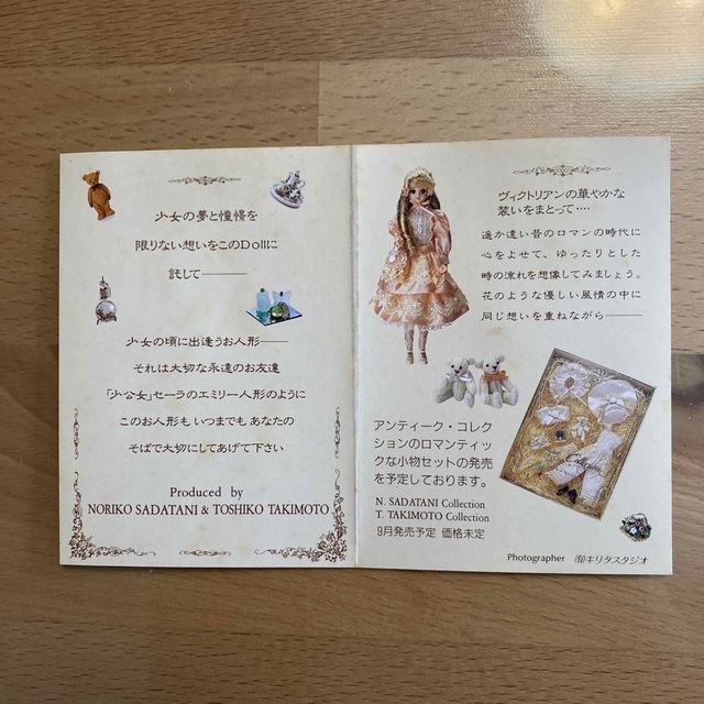 TOTOCO アンティークコレクション エクセレントスペシャル TOTOCO アンティークコレクション エクセレントスペシャル