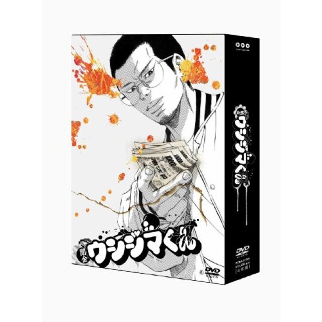 闇金ウシジマくん　ディレクターズカット版 DVD-BOX wgteh8f