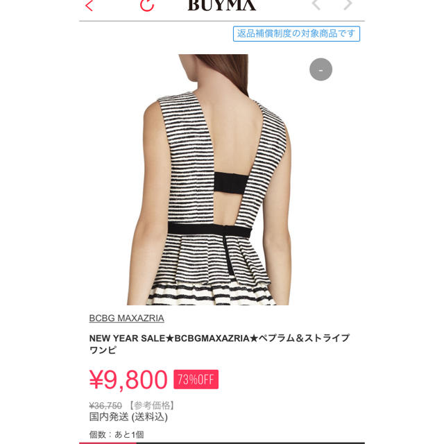 BCBGMAXAZRIA(ビーシービージーマックスアズリア)のBCBG レディースのワンピース(ひざ丈ワンピース)の商品写真