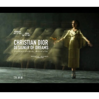 ディオール(Christian Dior) 美術館の通販 98点 | クリスチャン ...