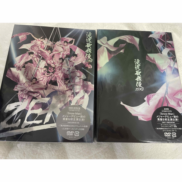 滝沢歌舞伎ZERO DVD