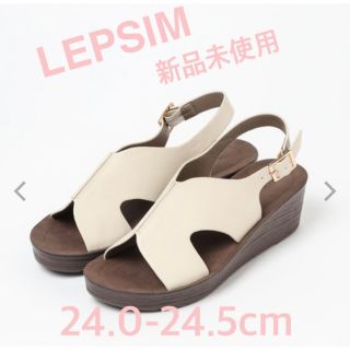 レプシィム(LEPSIM)のまい1396様　新品 レプシム LEPSIM クッションウエッジカットサンダル(サンダル)