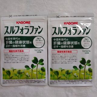 カゴメ(KAGOME)のカゴメ スルフォラファン 93粒 x 2袋(その他)