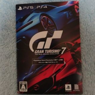 プレイステーション(PlayStation)のグランツーリスモ7 PS5 PS4 ダウンロード版 プレイステーション5(家庭用ゲームソフト)