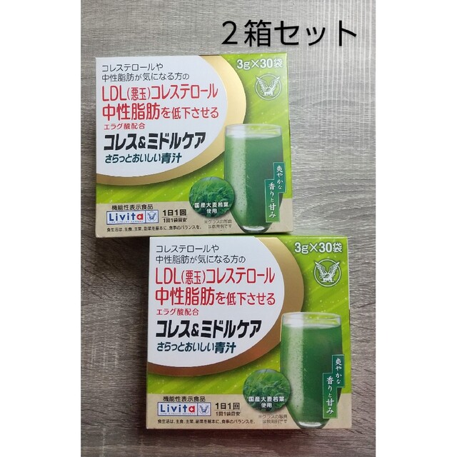 大正製薬(タイショウセイヤク)のコレスケア キトサン青汁 30包入 × ２箱セット 食品/飲料/酒の健康食品(青汁/ケール加工食品)の商品写真