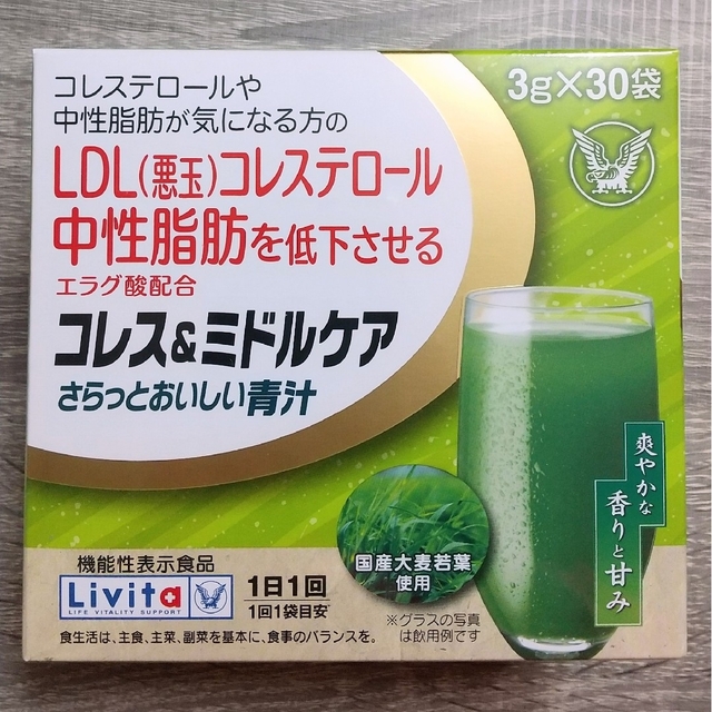 大正製薬(タイショウセイヤク)のコレスケア キトサン青汁 30包入 × ２箱セット 食品/飲料/酒の健康食品(青汁/ケール加工食品)の商品写真