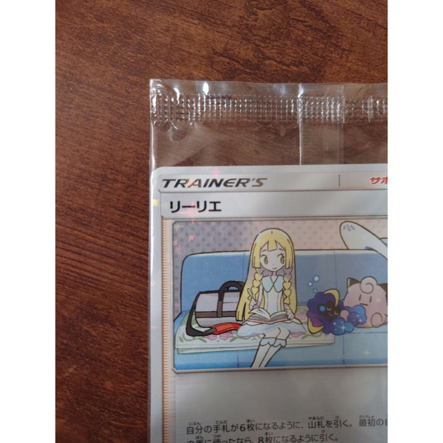 リーリエ プロモ 未開封 リーリエ プロモ 未開封